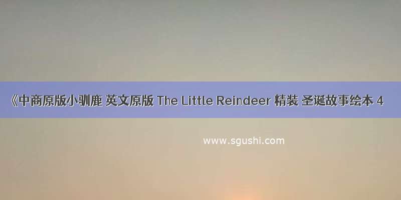《中商原版小驯鹿 英文原版 The Little Reindeer 精装 圣诞故事绘本 4