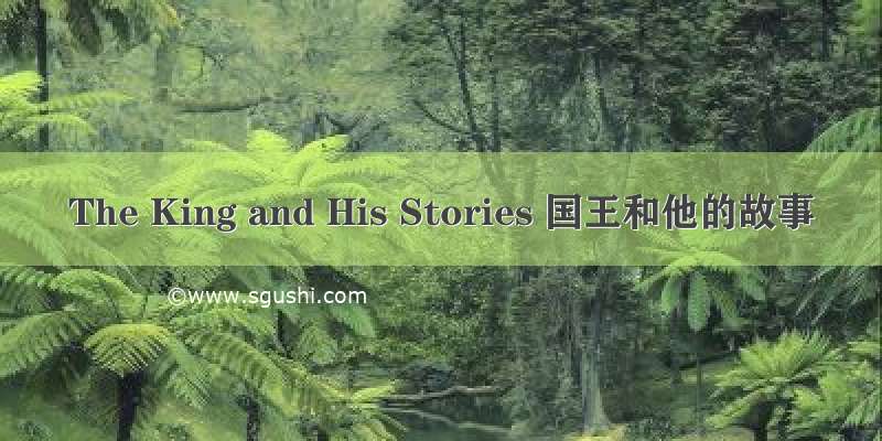 The King and His Stories 国王和他的故事
